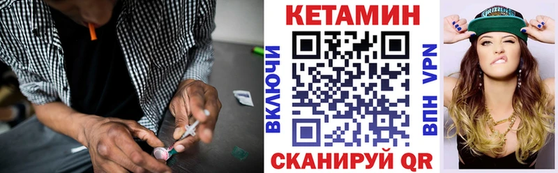 КЕТАМИН ketamine Сенгилей