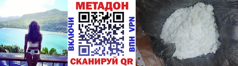 Метадон VHQ  Сенгилей 